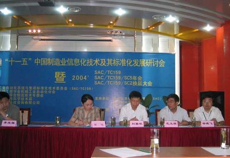 參會(huì)人員：李武強(qiáng)副司長(zhǎng)、任鳴副廳長(zhǎng)、劉霜秋主任、范玉順教授、徐曉飛教授